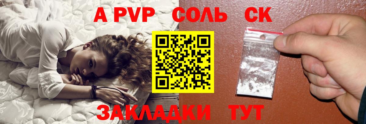 Серпухов  Альфа ПВП Crystall  Вход с VPN  Альфа ПВП Соль  Alfa_PVP кристаллы 