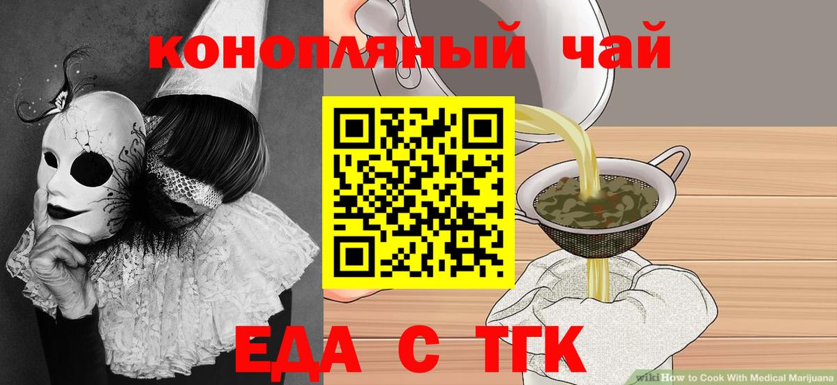 Canna-Cookies конопля  Вход с VPN  Серпухов 