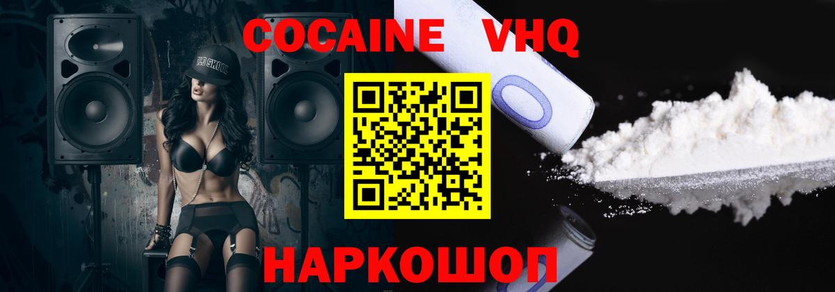 Кокаин Перу  Вход с VPN  Кокаин Боливия  Cocaine  цены наркотик  Серпухов 