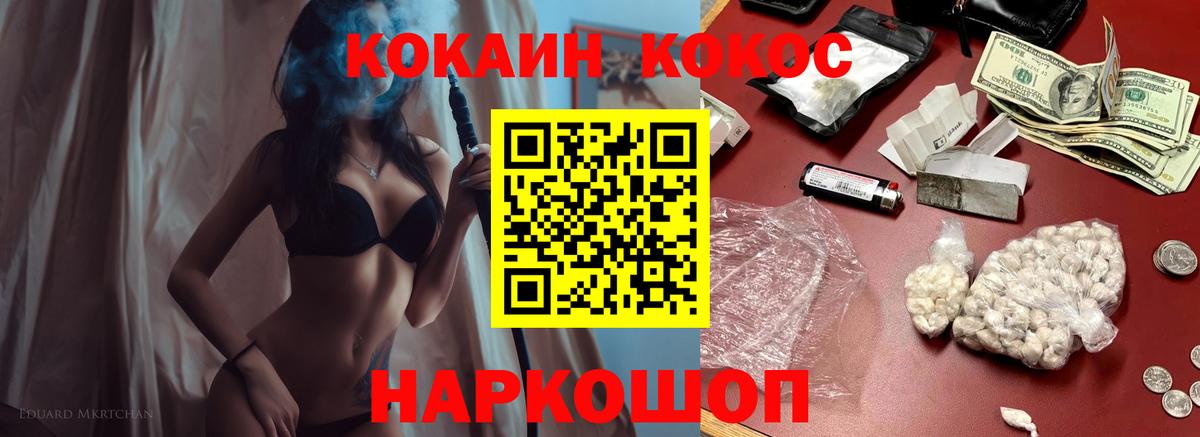 COCAIN 97% Серпухов