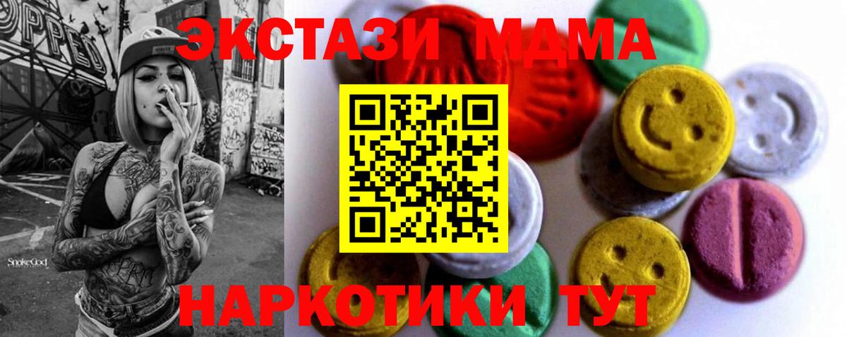 Ecstasy  Экстази MDMA  Серпухов  Вход с VPN  Экстази MDMA 