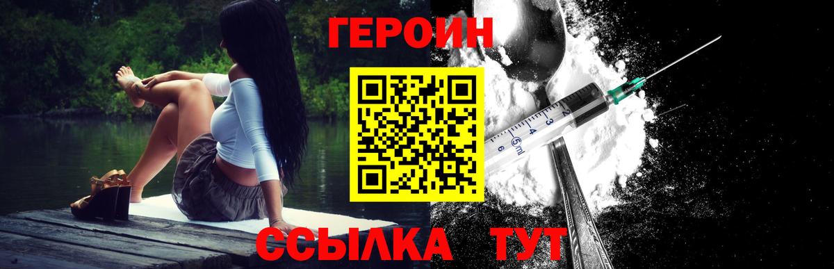 Серпухов  ГЕРОИН Афган  Вход с VPN 
