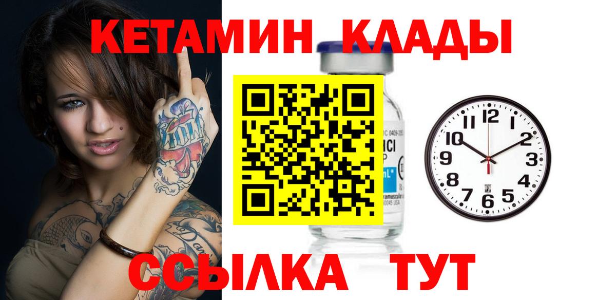 Кетамин ketamine  Вход с VPN  Серпухов  КЕТАМИН ketamine 