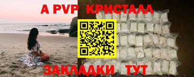 альфа пвп Пушкино