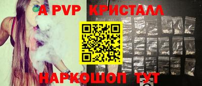 альфа пвп Пушкино