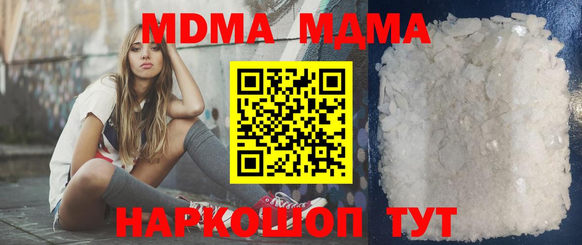 МДМА crystal Серпухов