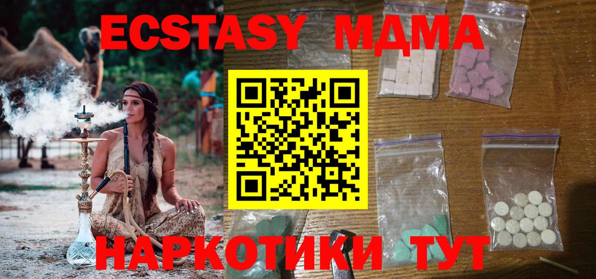 MDMA  МДМА молли  Серпухов  Вход с VPN  MDMA кристаллы 