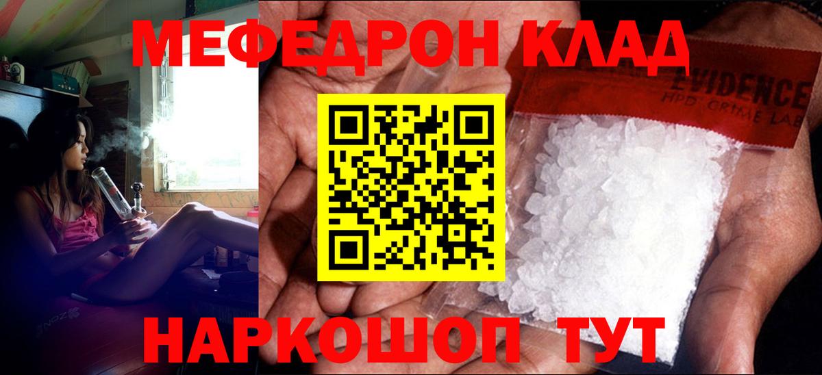 Мефедрон Серпухов