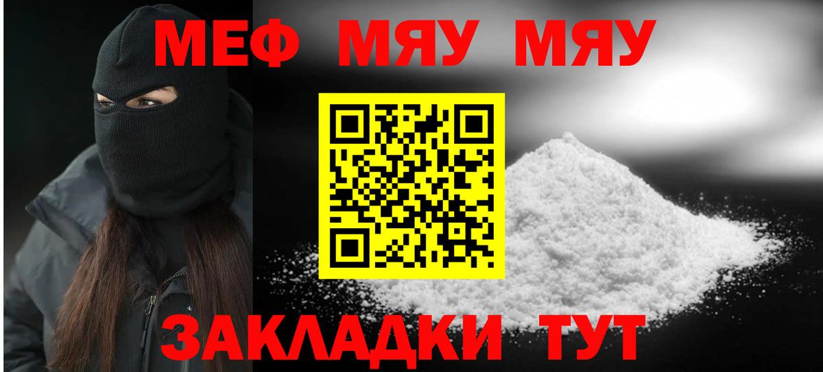 Меф  Мефедрон  Серпухов  Вход с VPN  МЕФ VHQ 