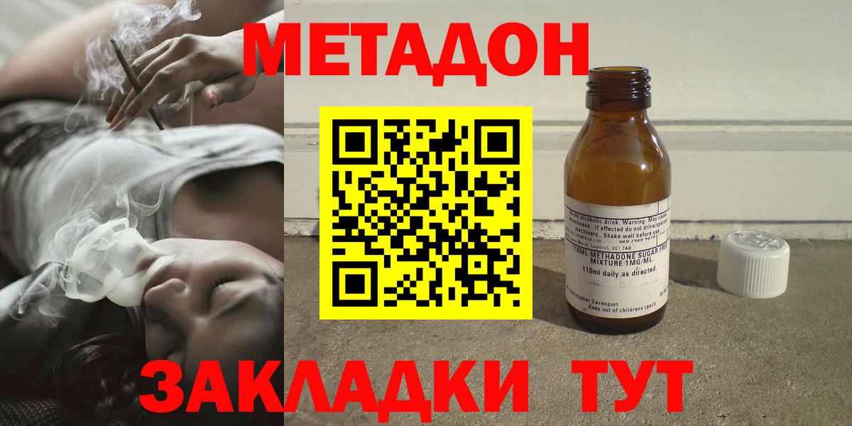 МЕТАДОН кристалл  Вход с VPN  Серпухов  Метадон VHQ 