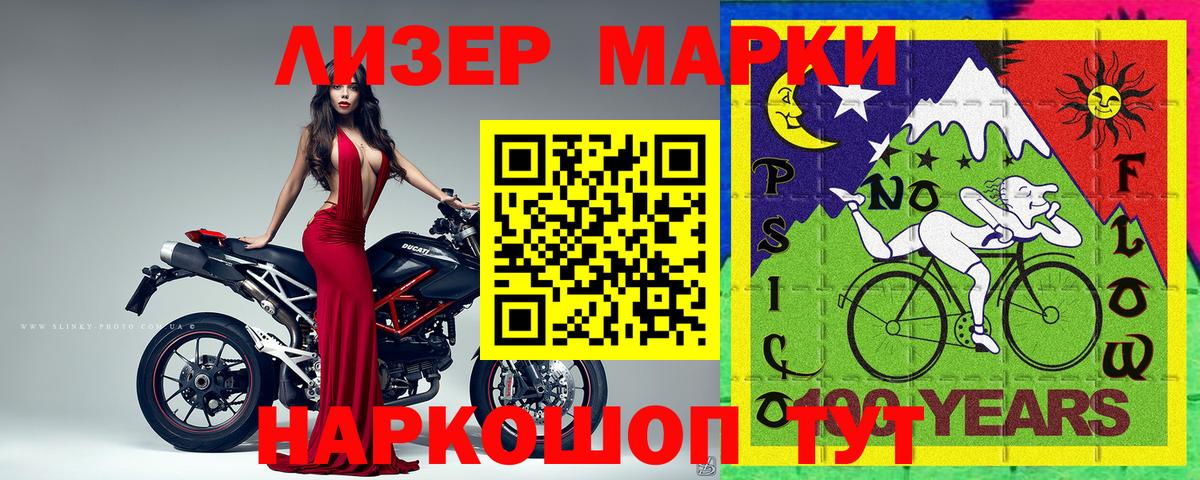 Наркотические марки 1,8мг Серпухов