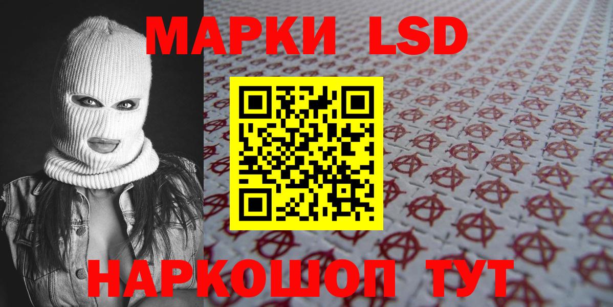 Серпухов  Марки NBOMe 1,5мг  Вход с VPN 
