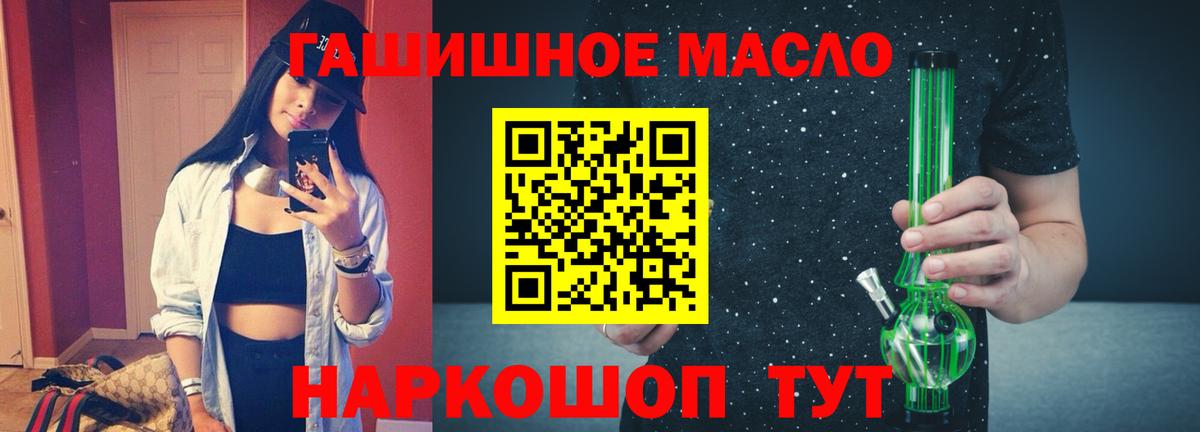 ТГК THC oil  Вход с VPN  ТГК гашишное масло  Серпухов 